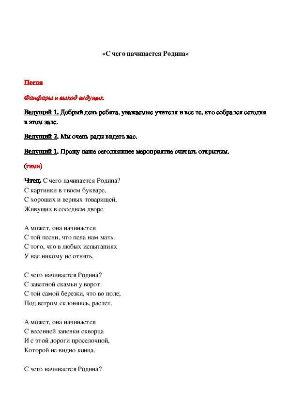 Великой стороной песни является то, что она была часто исполняема в фильмах тех лет. Само название песни показало нам, что хоть и в фильме песня конечно не звучит в связанном сюжетом, историческом контексте, песня говорит базовые вещи о Родине и патриотизме в целом.