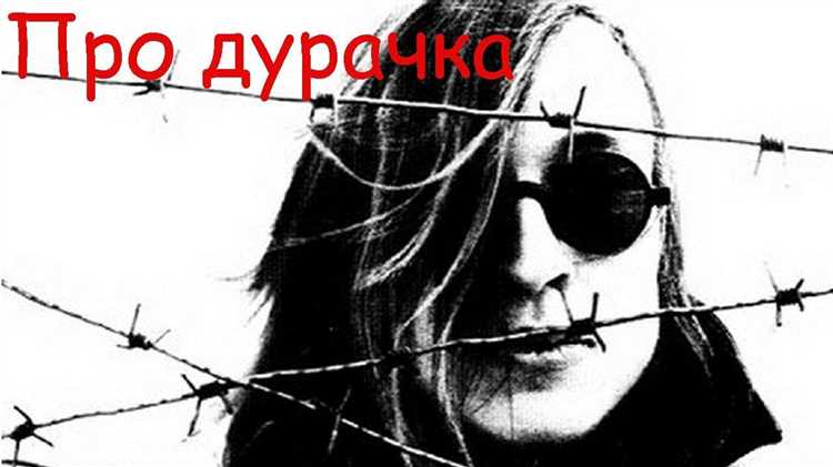 Истинный смысл песни