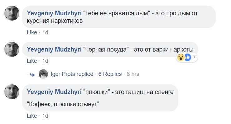 Скрытый смысл текста песни Вахтерам Бумбокс
