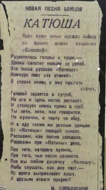 Во времена Второй мировой войны машины и техника начали играть все большую роль в сражениях. Однако, «Катюша» была необычной машиной - это было прозвище для залповых реактивных установок, которые использовали советские войска. Будучи разработанными для более эффективного уничтожения противника, они стали символом мощи и силы, которую сражающиеся защищали родину.